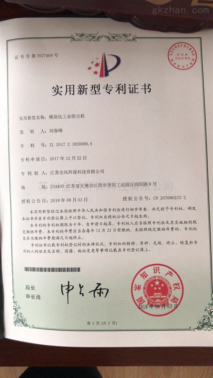 CN207680233U_模块化工业除尘机