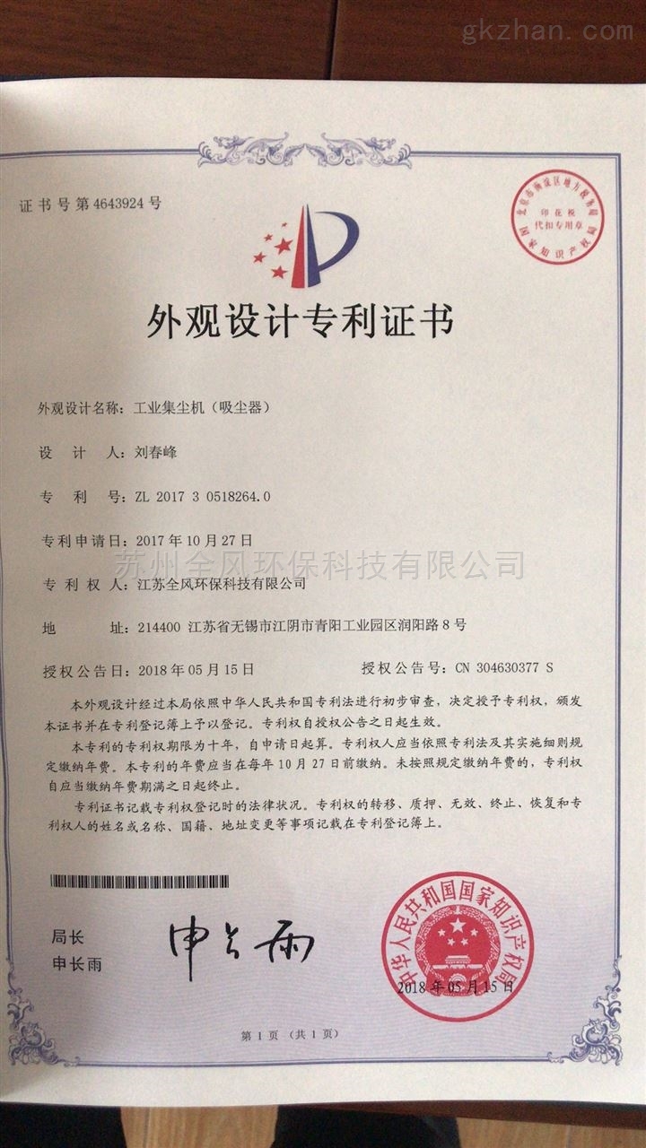 CN304630377S_工业集尘机（吸尘器）